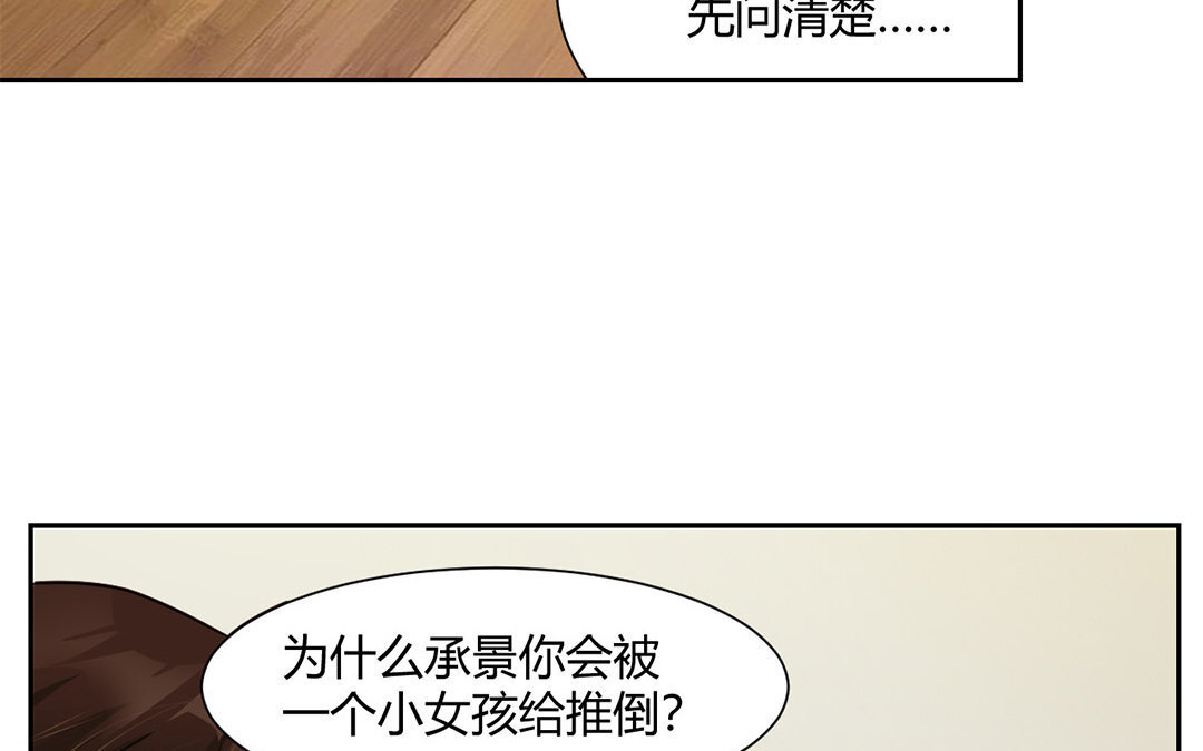 9 第8话 什么是同人文？(1/2)-第9话