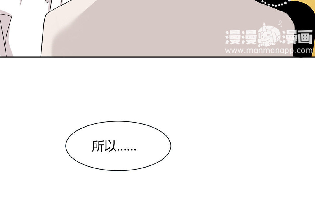 9 第8话 什么是同人文？(1/2)-第9话