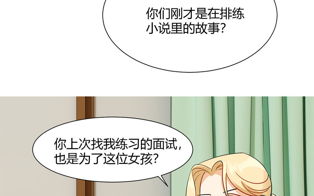 9 第8话 什么是同人文？(1/2)-第9话