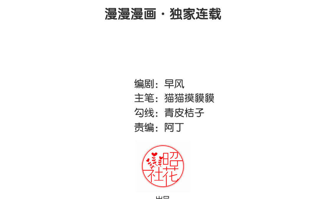 9 第8话 什么是同人文？(1/2)-第9话