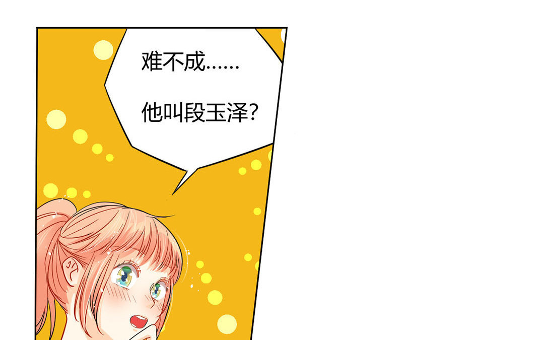 9 第8话 什么是同人文？(1/2)-第9话