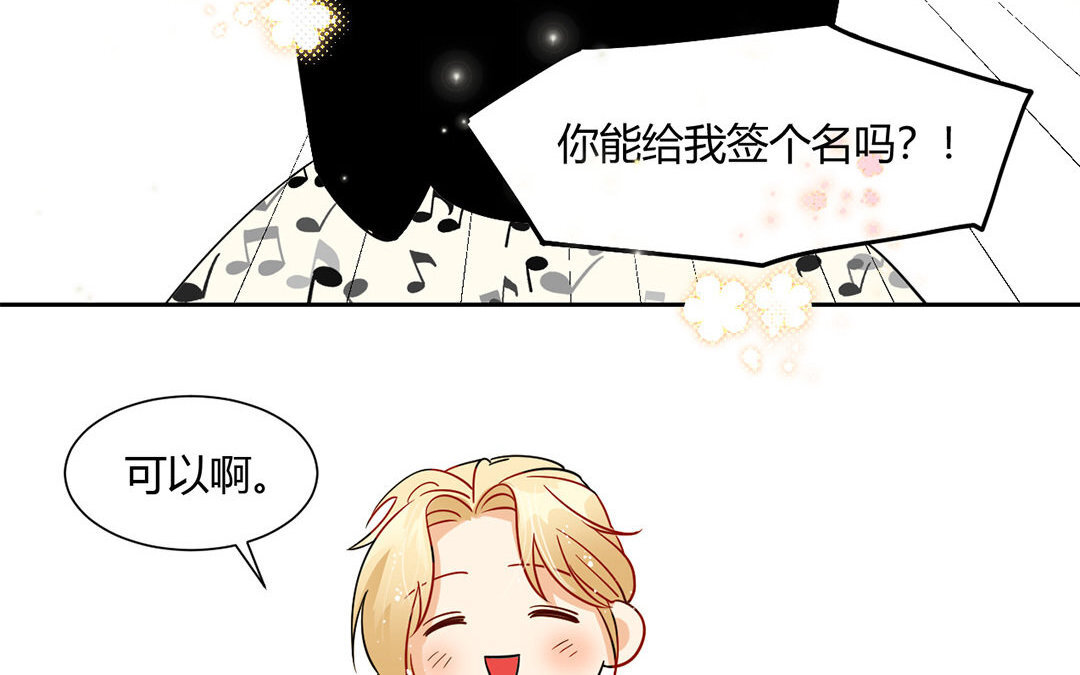 9 第8话 什么是同人文？(1/2)-第9话