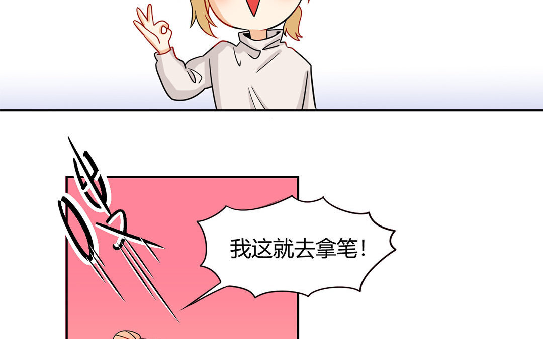 9 第8话 什么是同人文？(1/2)-第9话