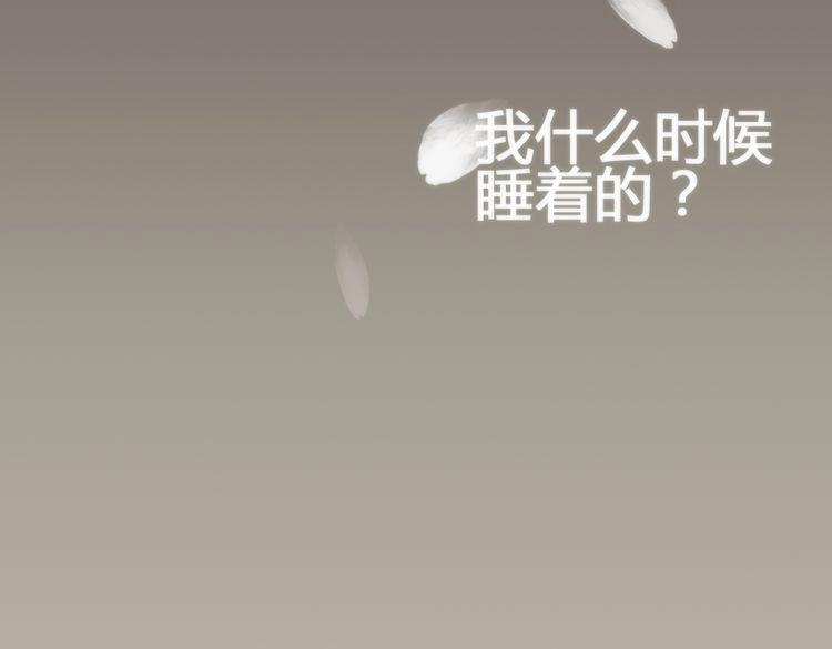 定製男友第二季 - 第3話 我的位置無可替代(1/4) - 6