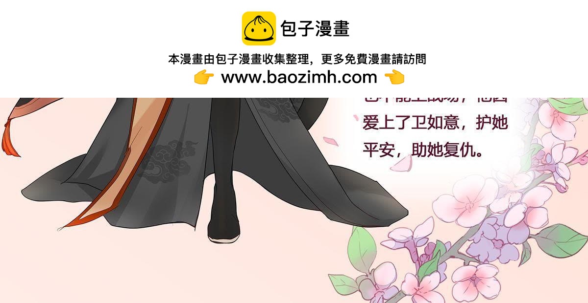 人物预告-第1话