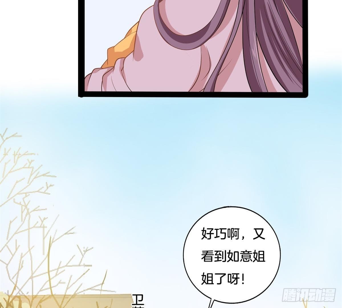 第10话 卫家姐妹(1/2)-第11话