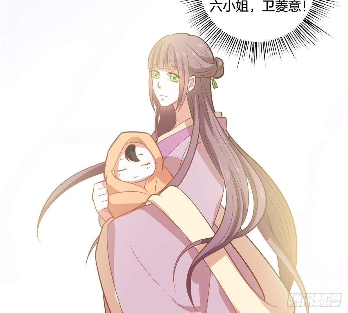 第10话 卫家姐妹(1/2)-第11话