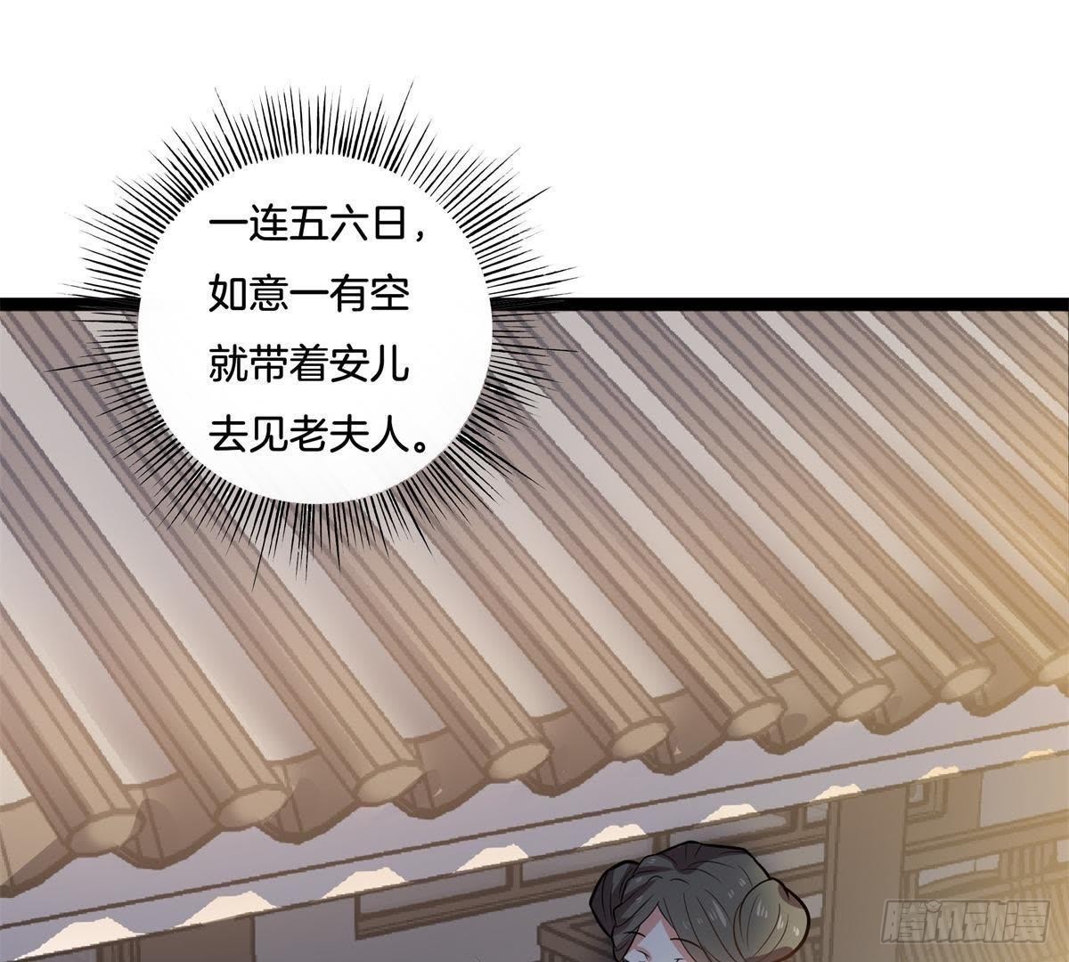 第10话 卫家姐妹(1/2)-第11话