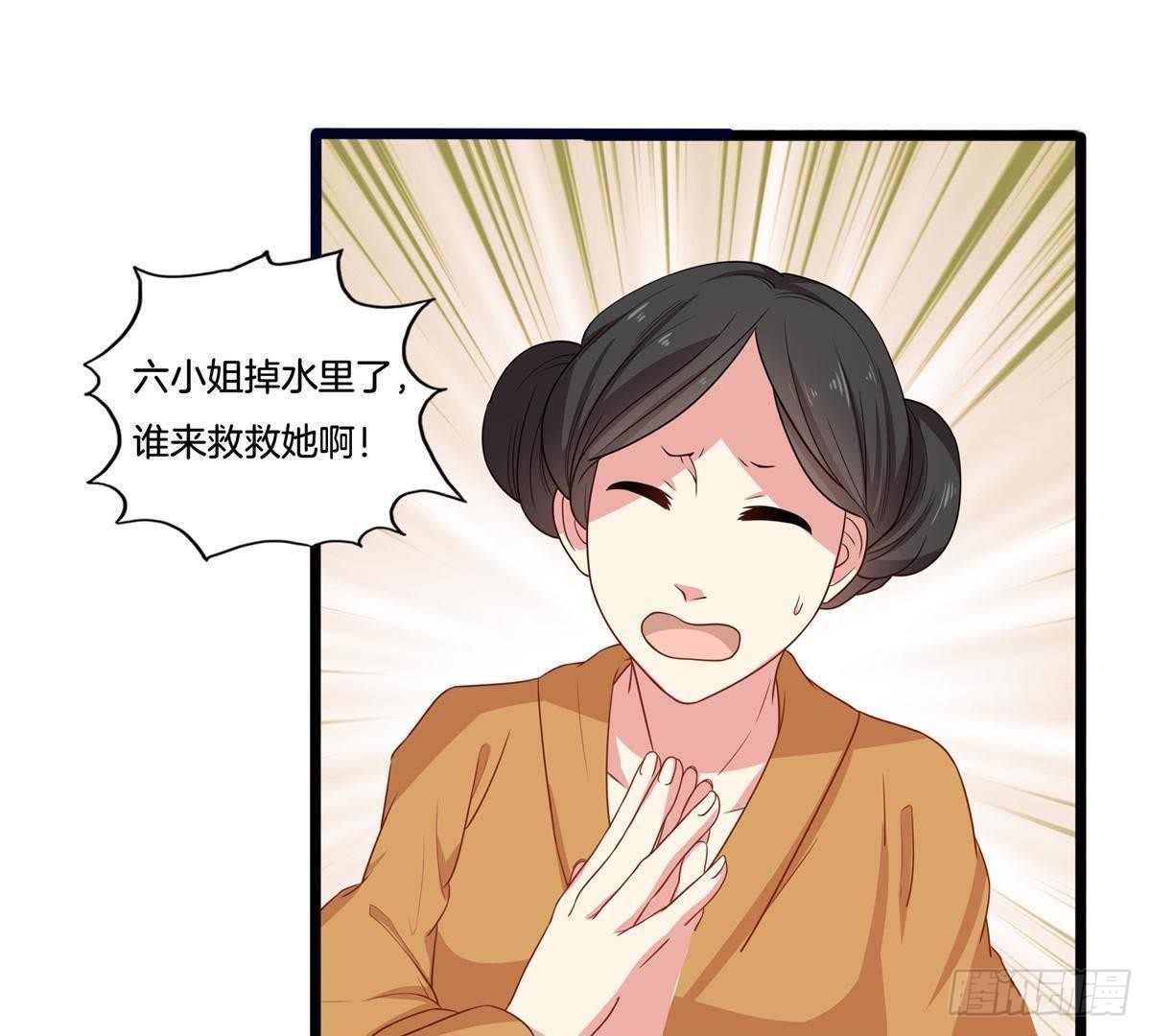 第12话 落水(1/2)-第13话