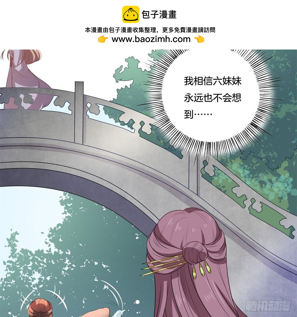 第12话 落水(1/2)-第13话