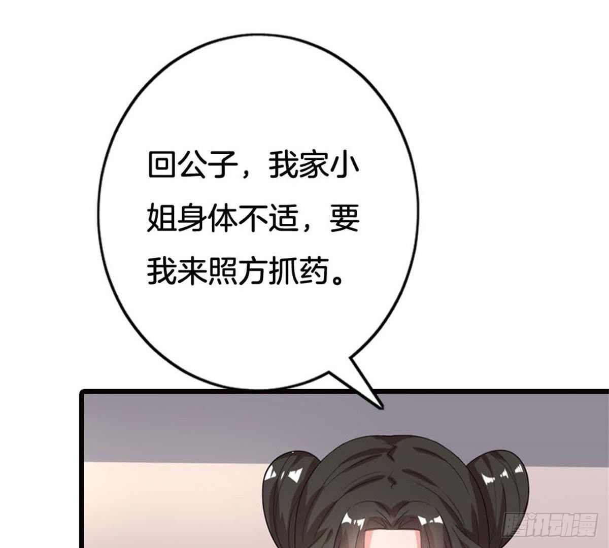 第16话 赴约(1/2)-第17话