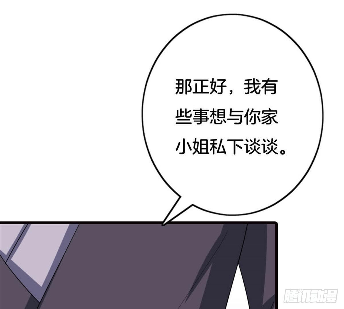 第16话 赴约(1/2)-第17话