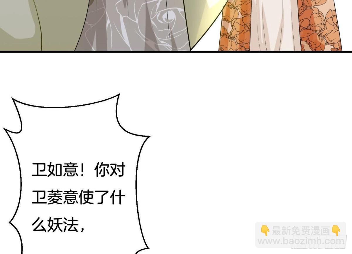 第18话 栽赃陷害-第19话