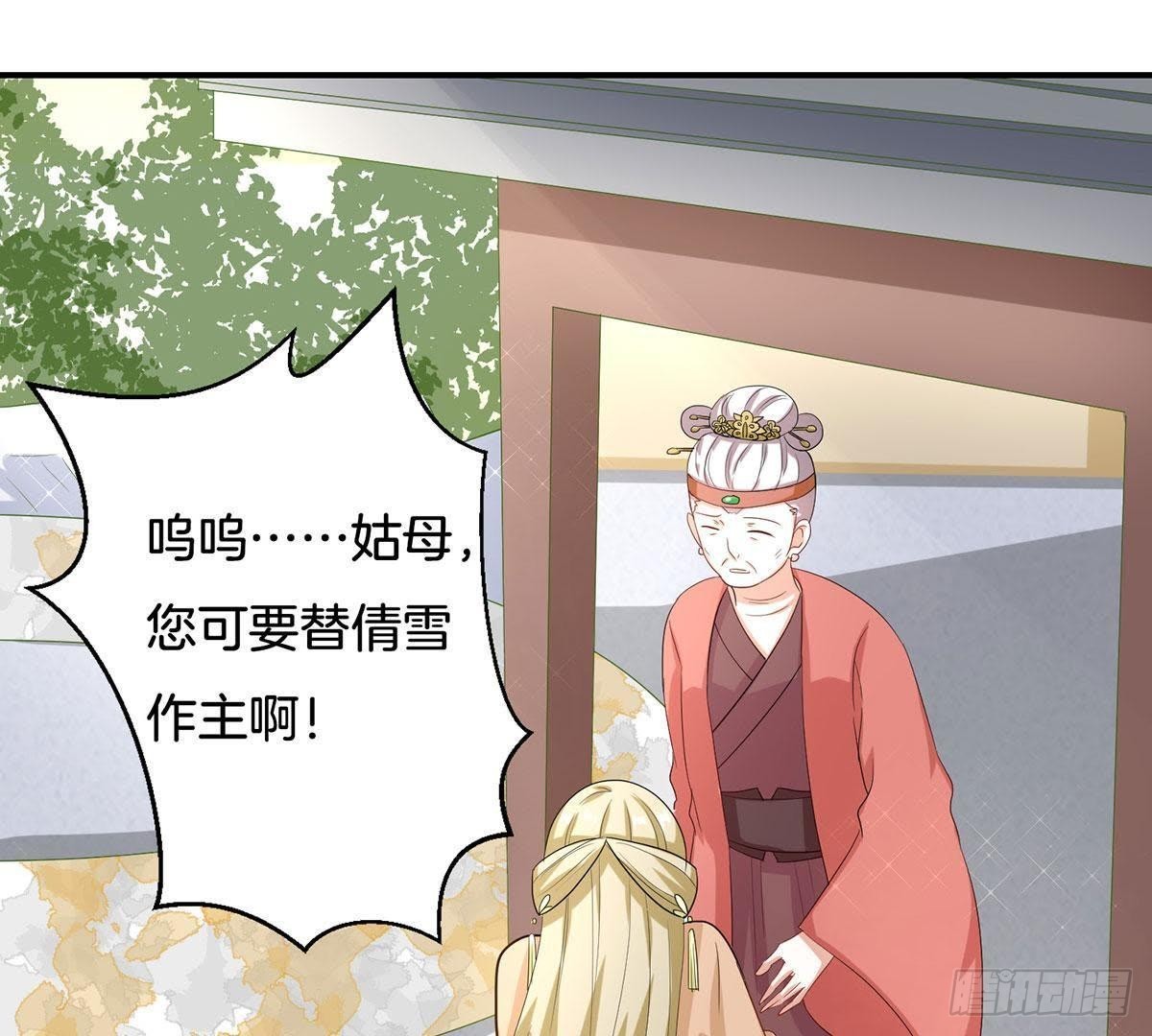 第18话 栽赃陷害-第19话