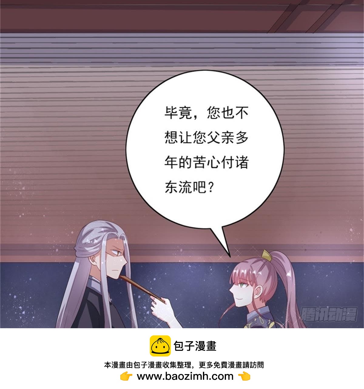 第22话 威胁(1/2)-第23话