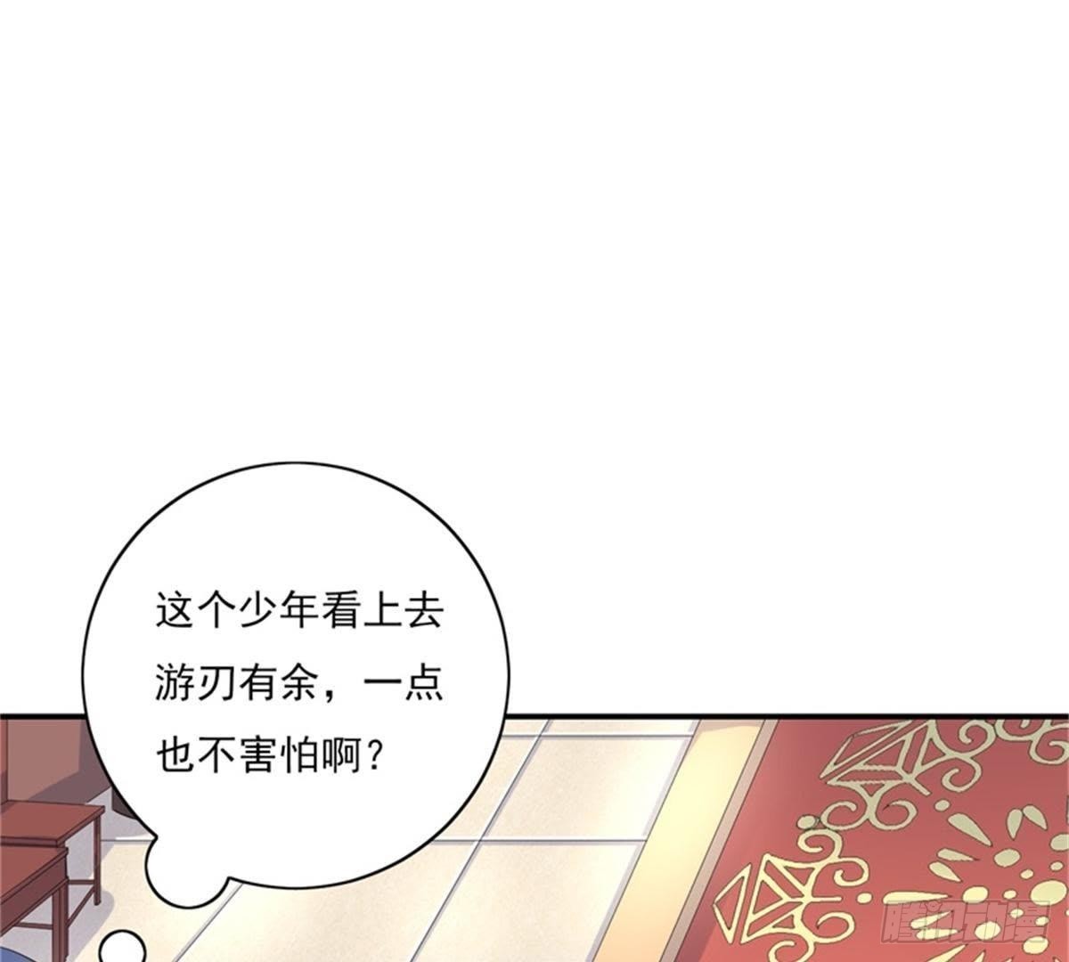 第24话 明月楼主(1/2)-第25话