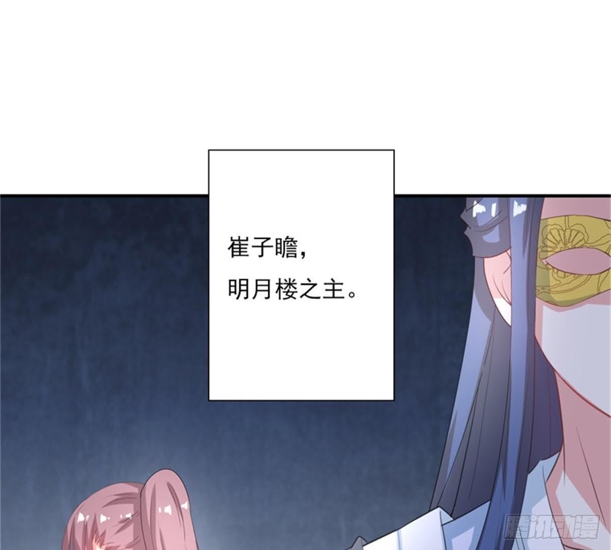 第24话 明月楼主(1/2)-第25话