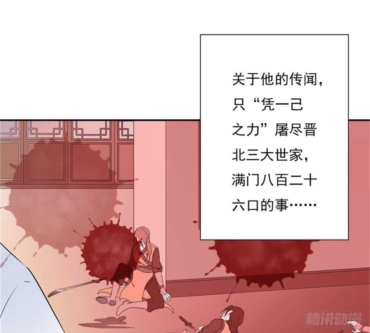 第24话 明月楼主(1/2)-第25话