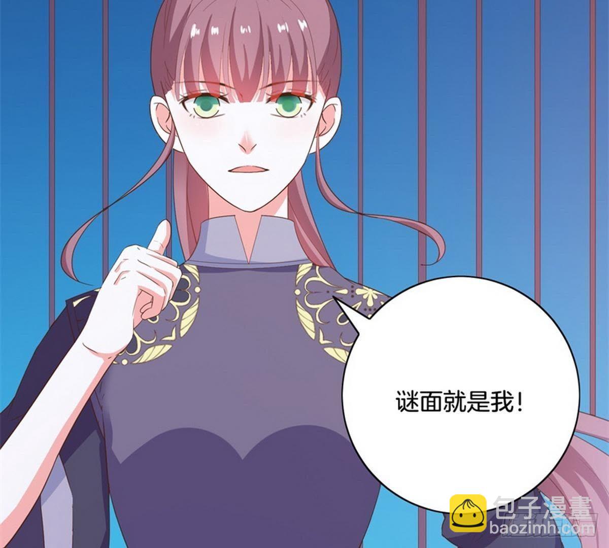 嫡女策：權動天下 - 第26話 神秘女子(1/2) - 4