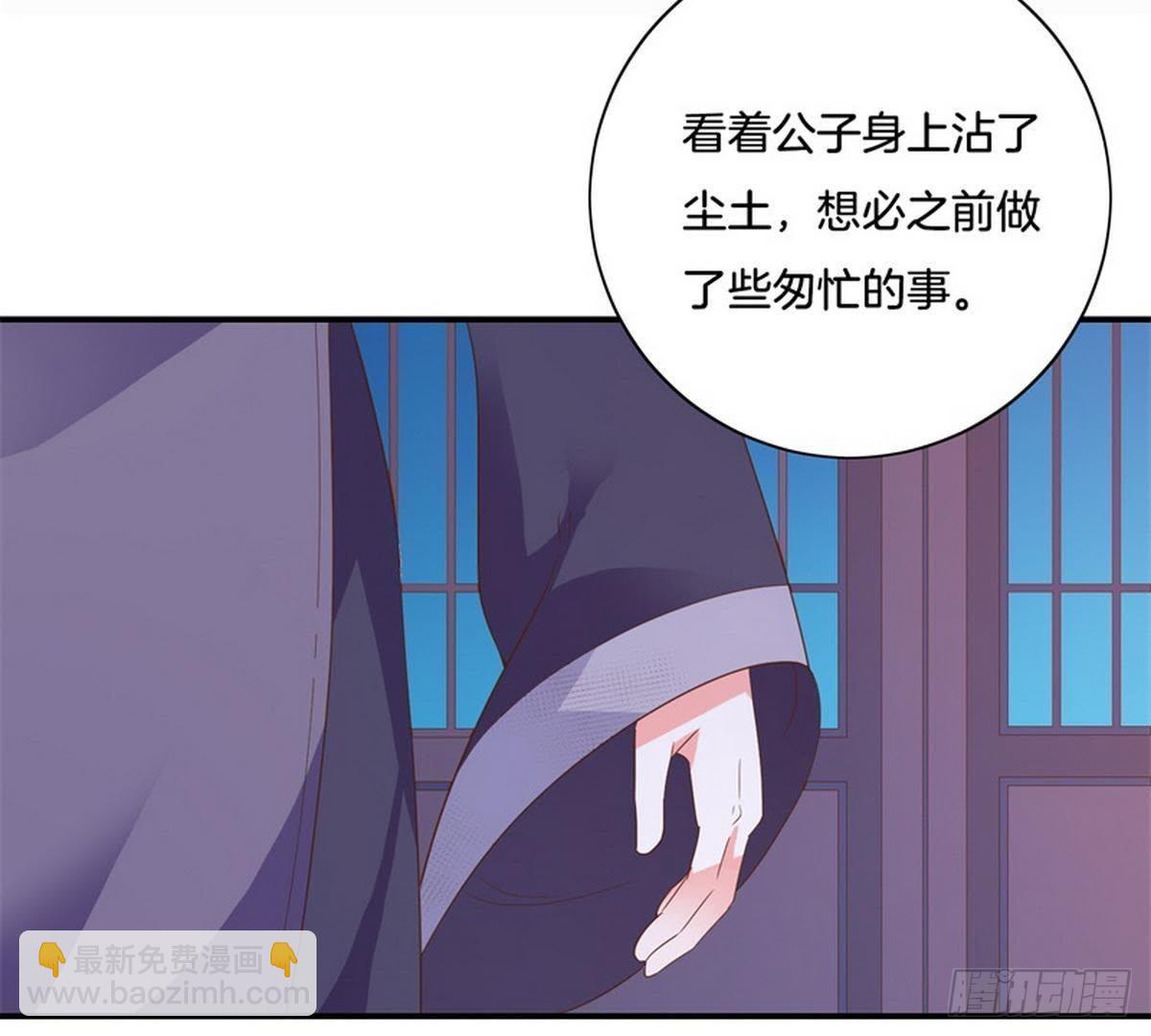 嫡女策：權動天下 - 第26話 神秘女子(1/2) - 6