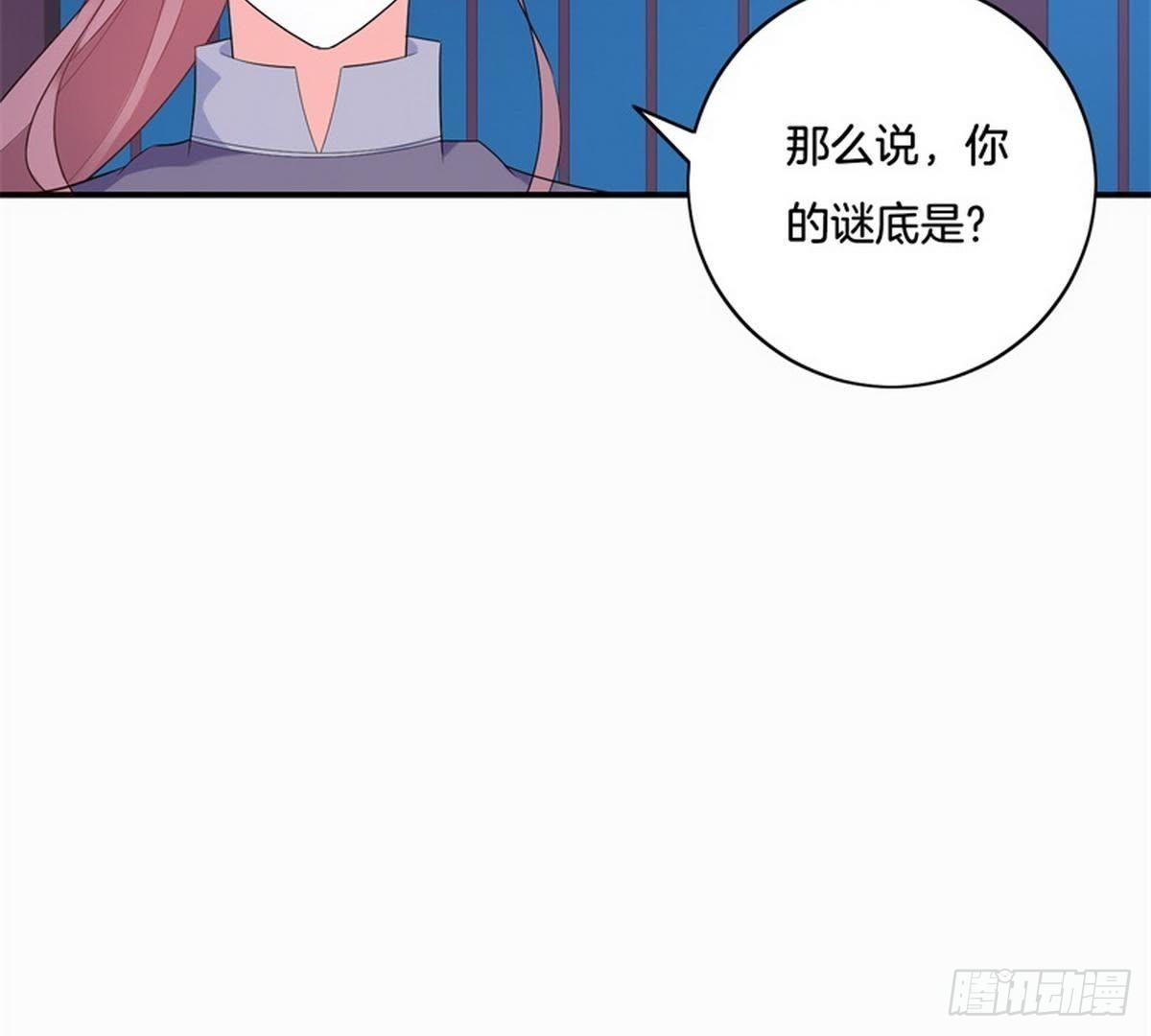 嫡女策：權動天下 - 第26話 神秘女子(1/2) - 4