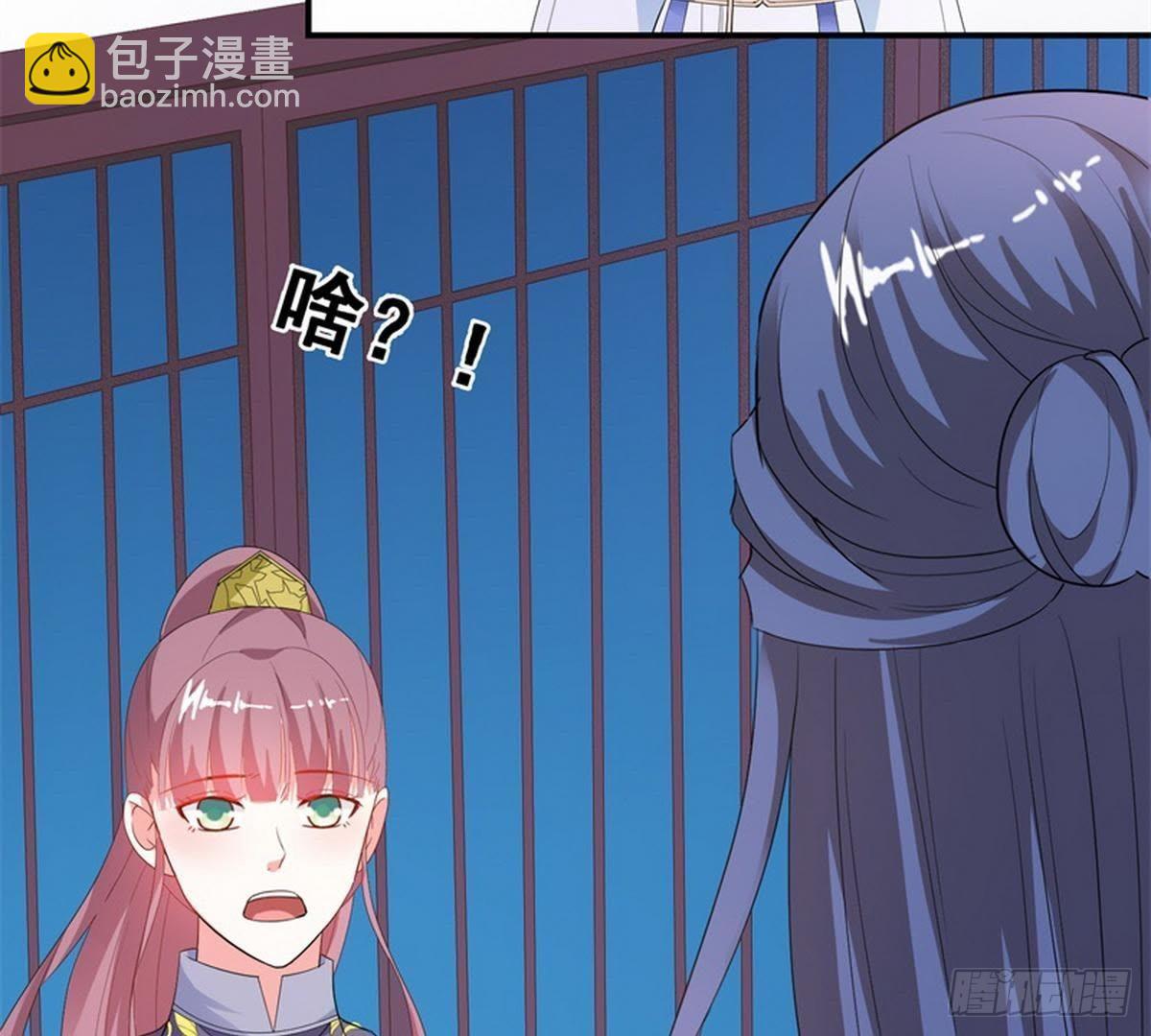 嫡女策：權動天下 - 第26話 神秘女子(1/2) - 2