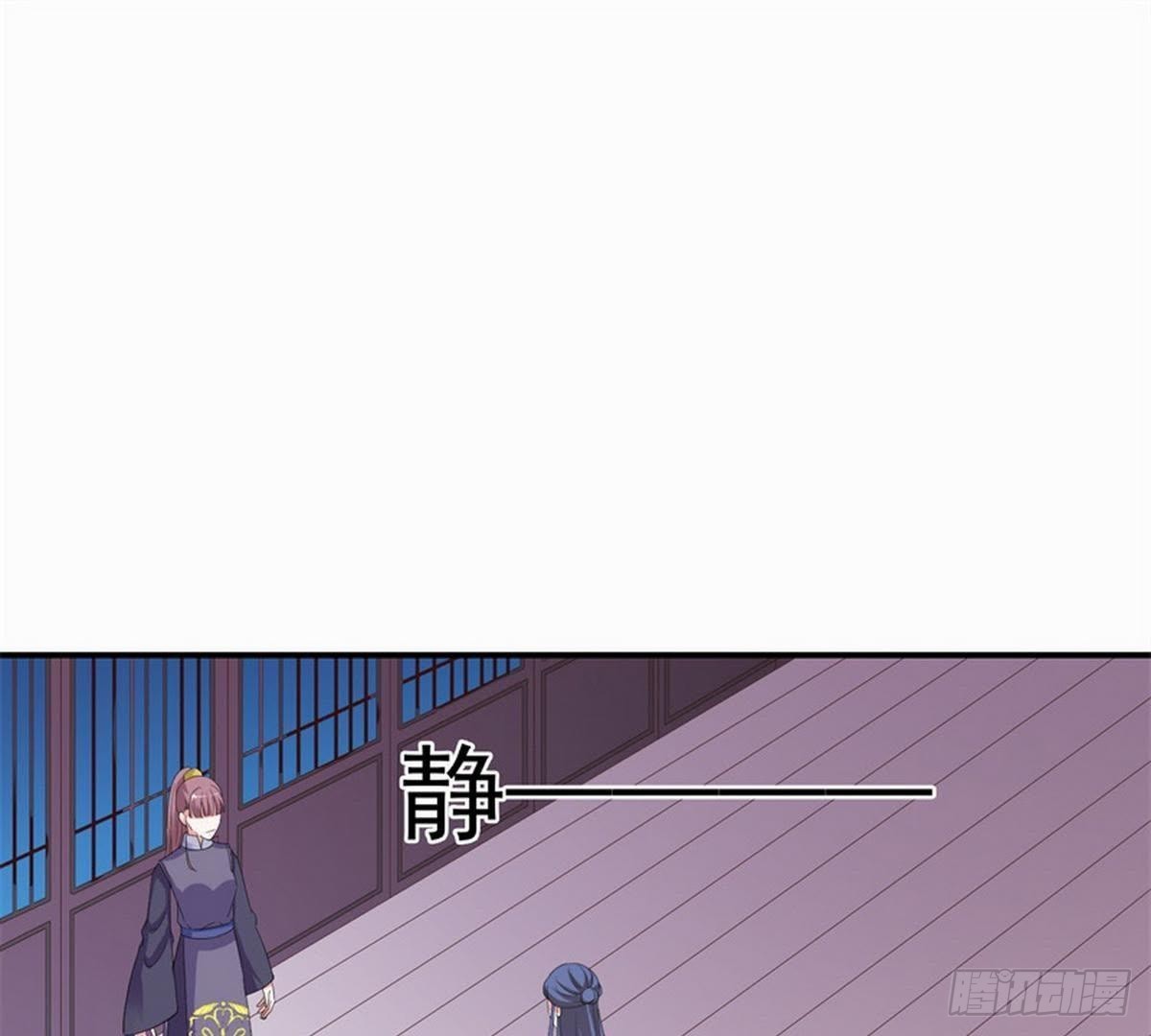 嫡女策：權動天下 - 第26話 神秘女子(1/2) - 5