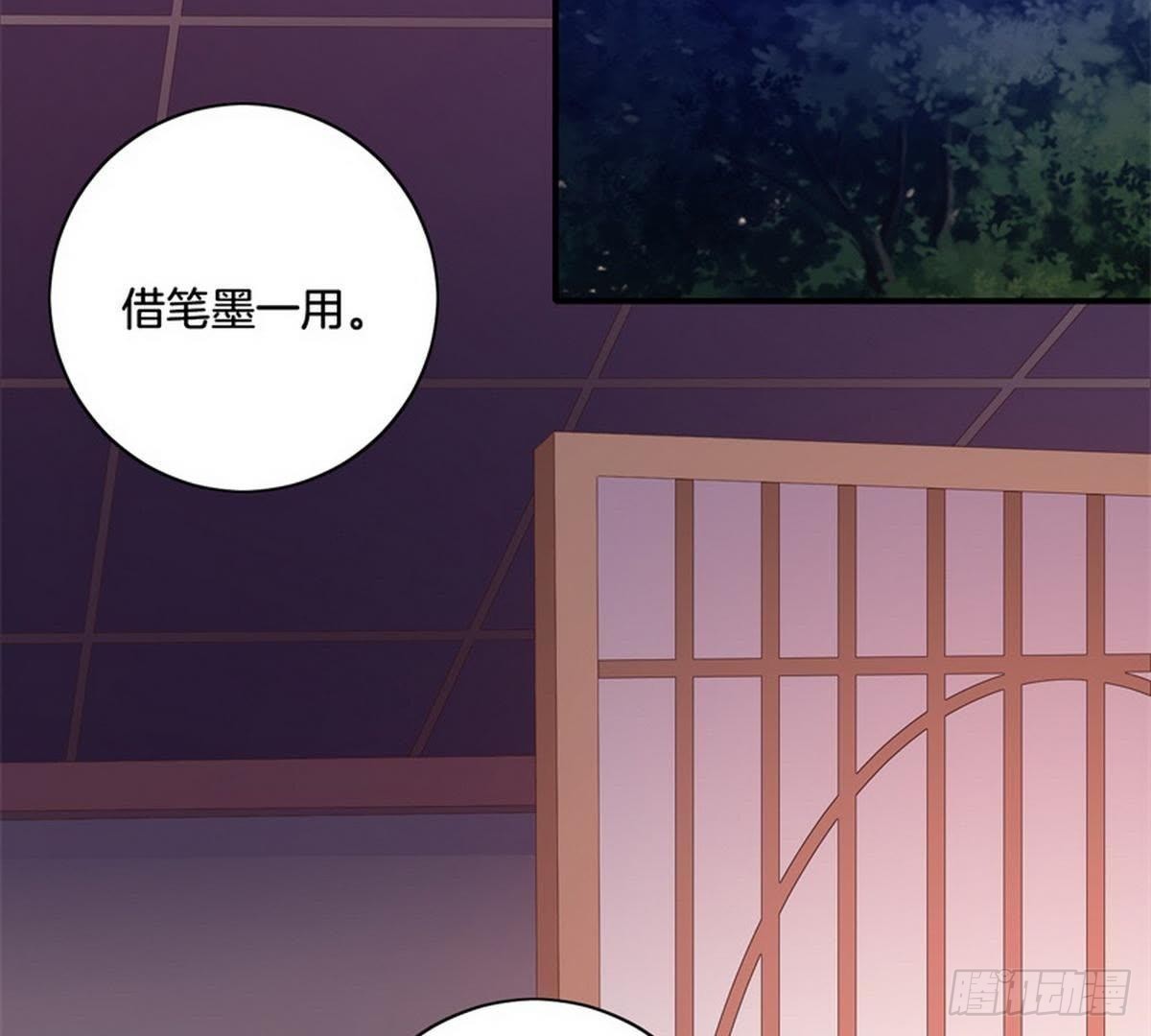 嫡女策：權動天下 - 第26話 神秘女子(1/2) - 4