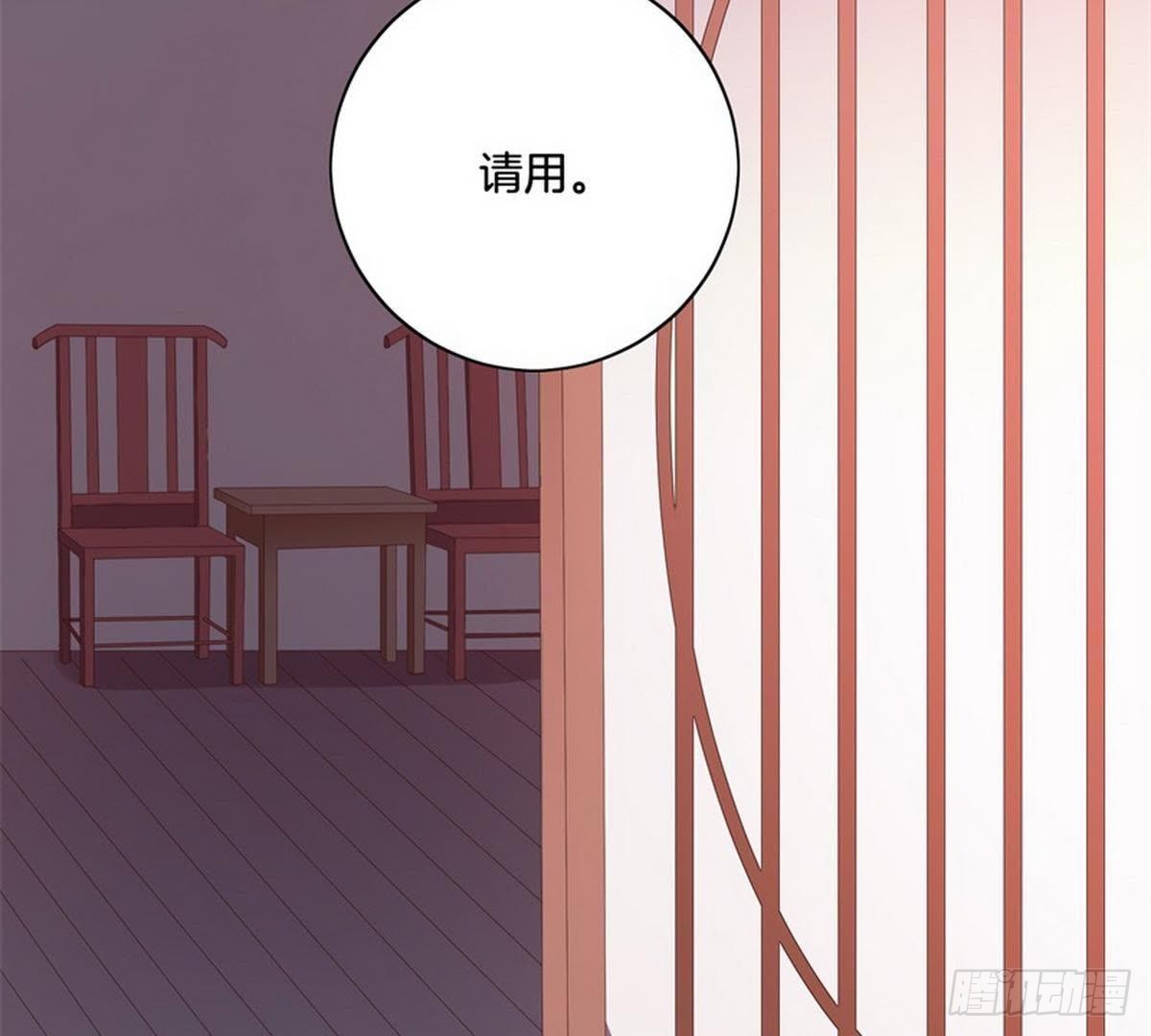 嫡女策：權動天下 - 第26話 神秘女子(1/2) - 5