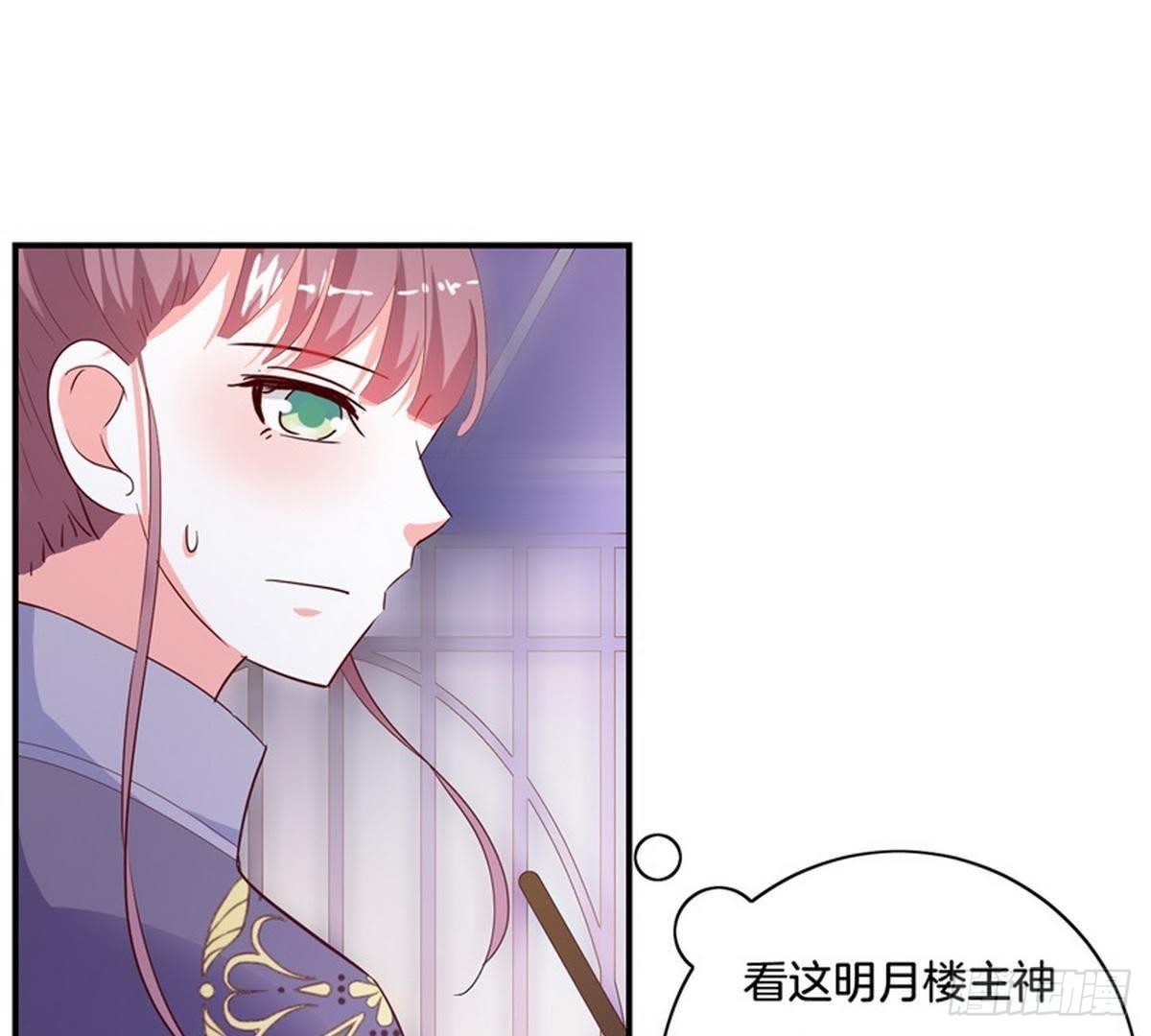 嫡女策：權動天下 - 第26話 神秘女子(1/2) - 7