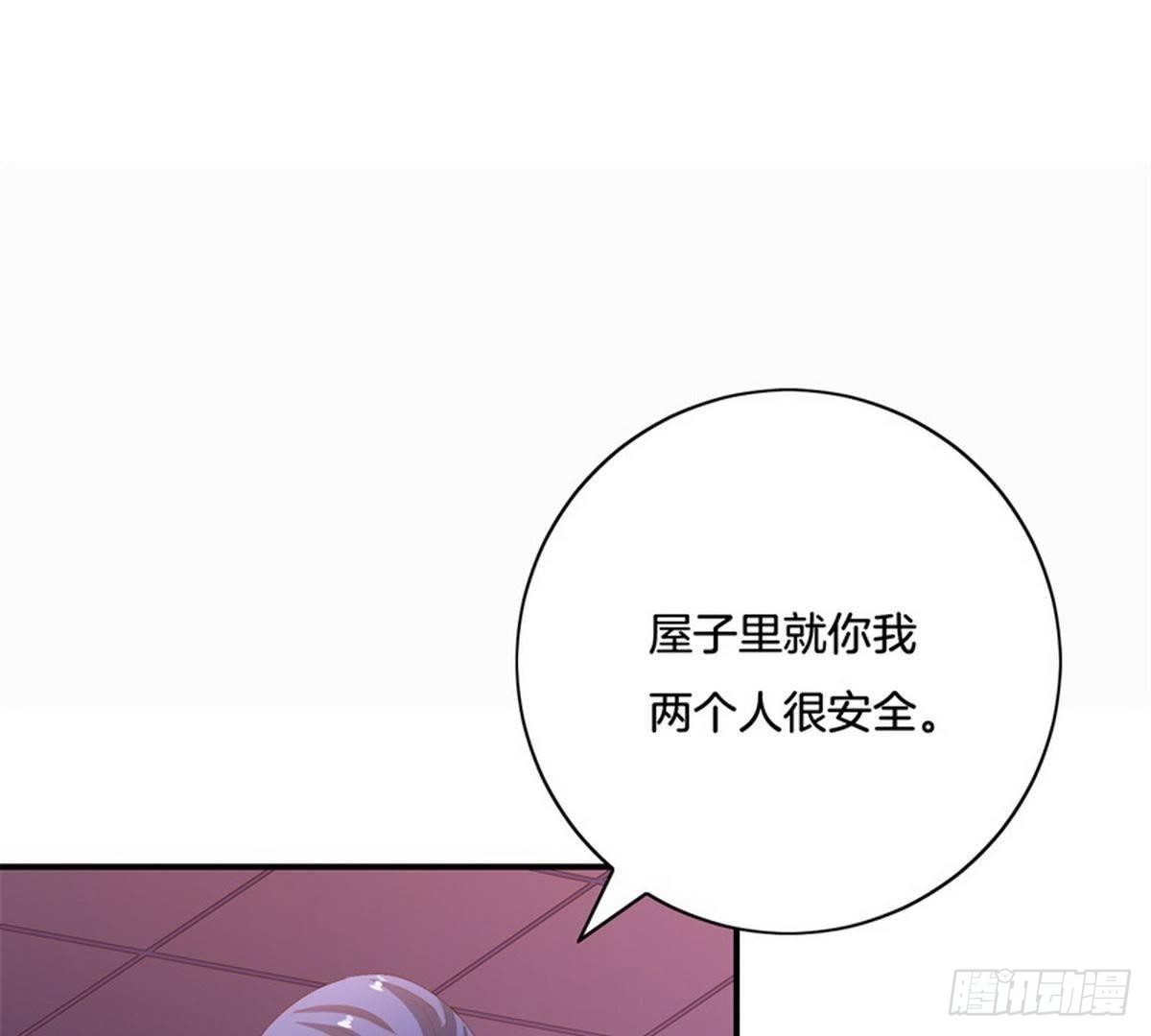 嫡女策：權動天下 - 第26話 神秘女子(1/2) - 7