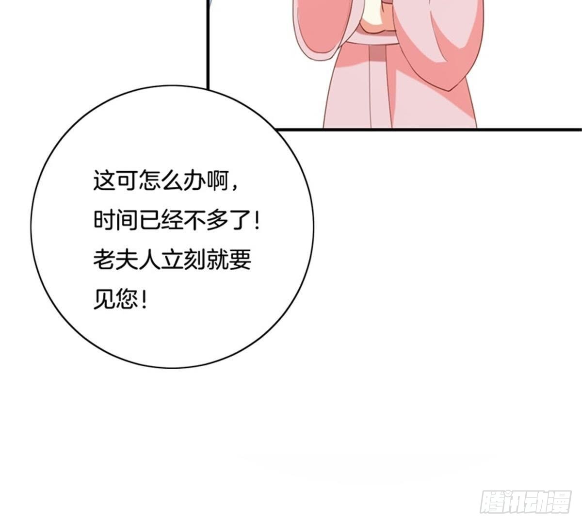 第28话 坏心雪姨娘(1/2)-第29话