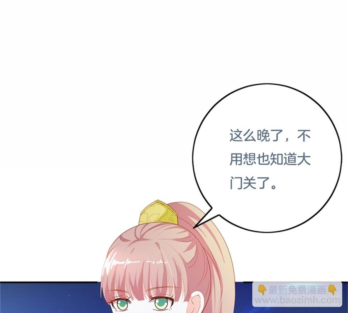 第28话 坏心雪姨娘(1/2)-第29话