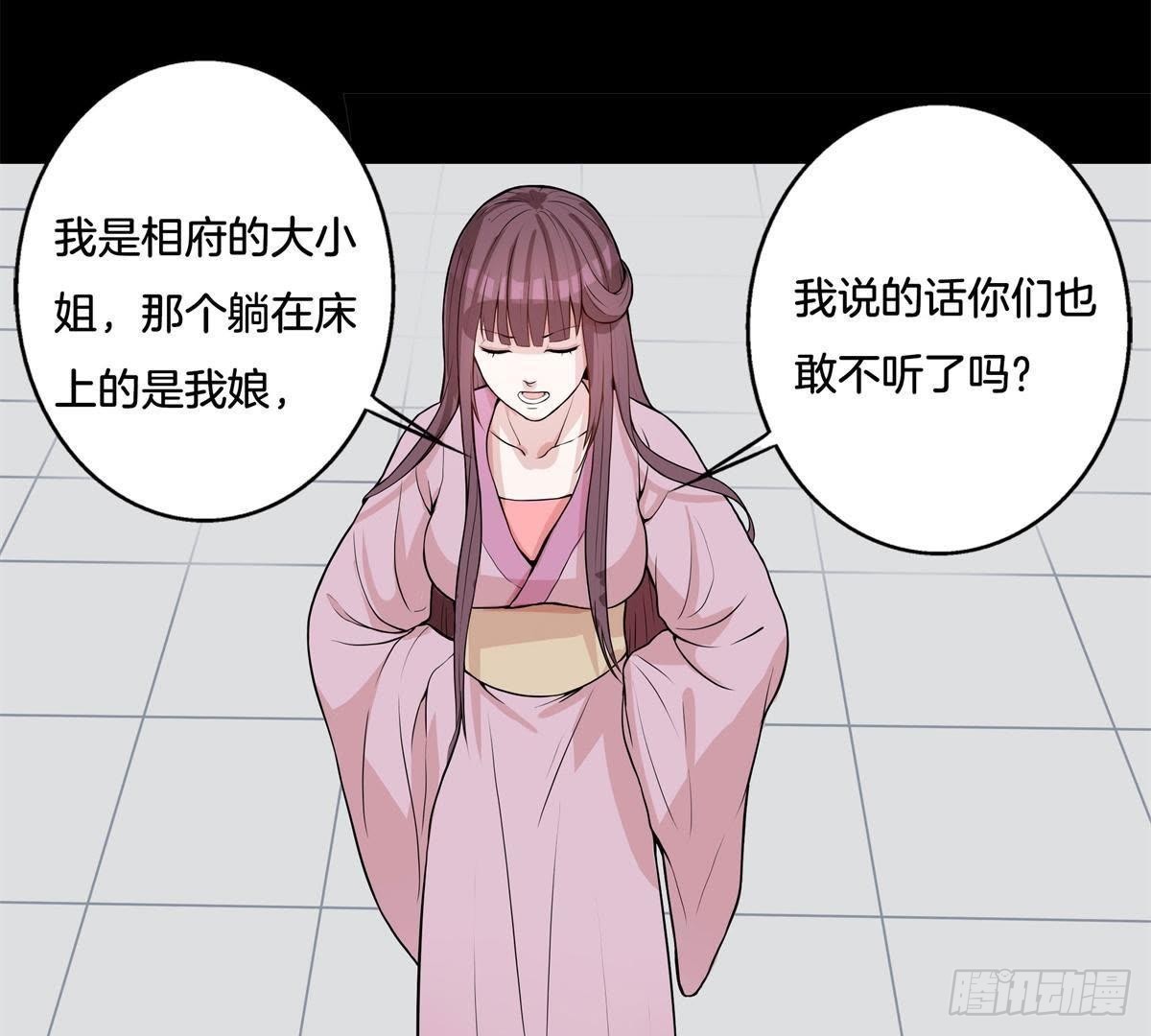 第2话 我会保护娘(1/2)-第3话