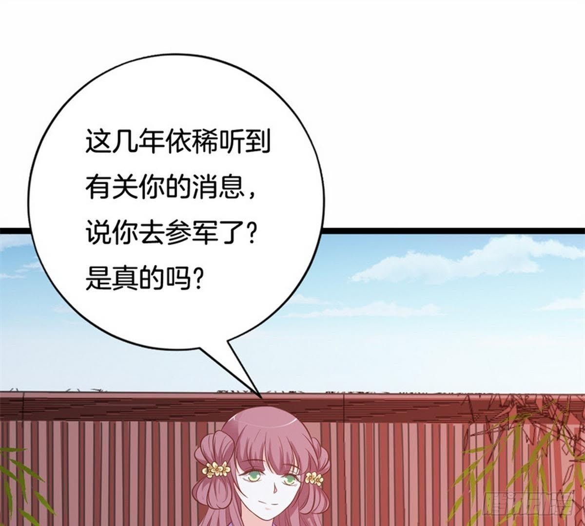 第38话 卫姑娘被劫持了！(1/2)-第39话