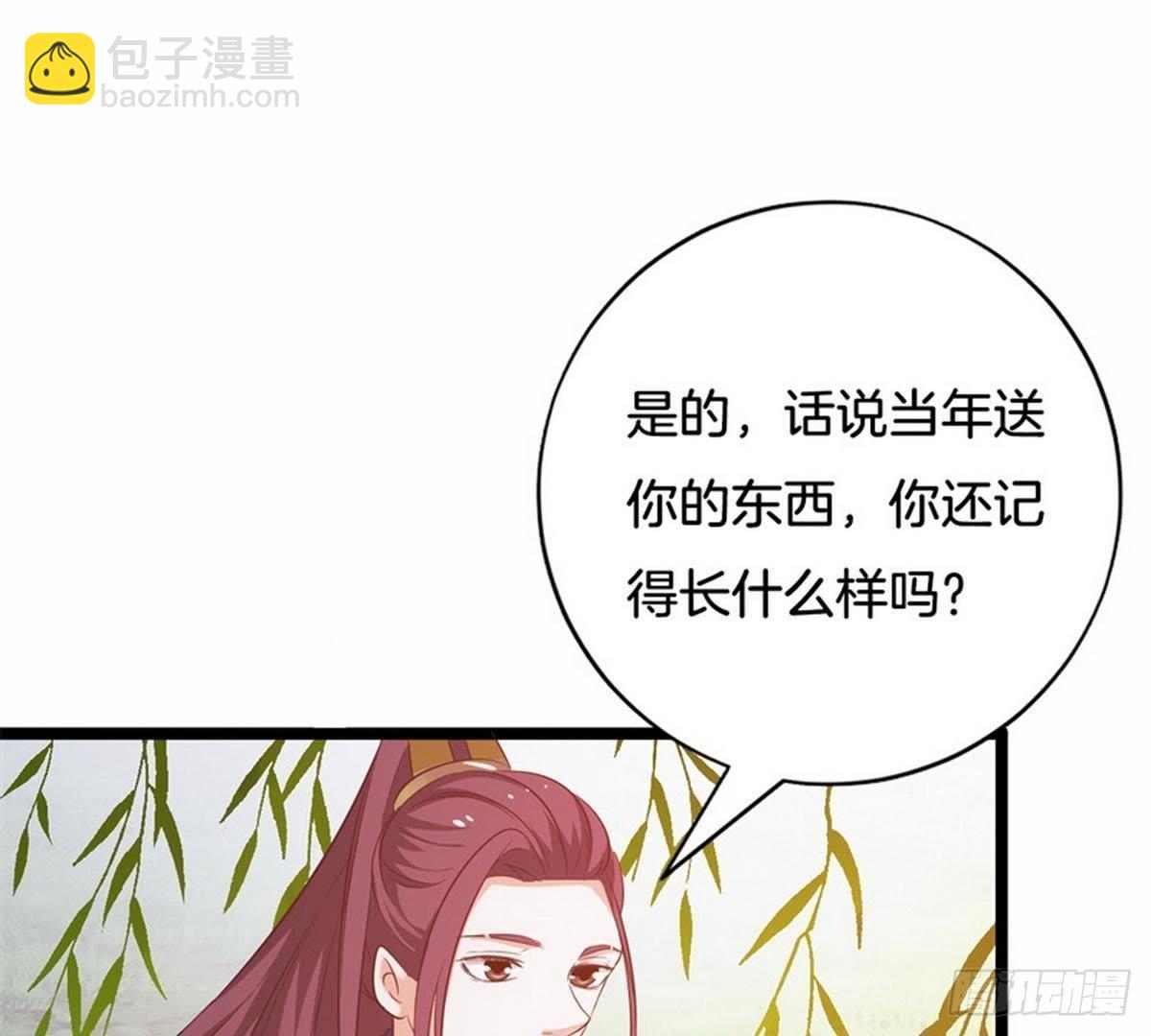 第38话 卫姑娘被劫持了！(1/2)-第39话