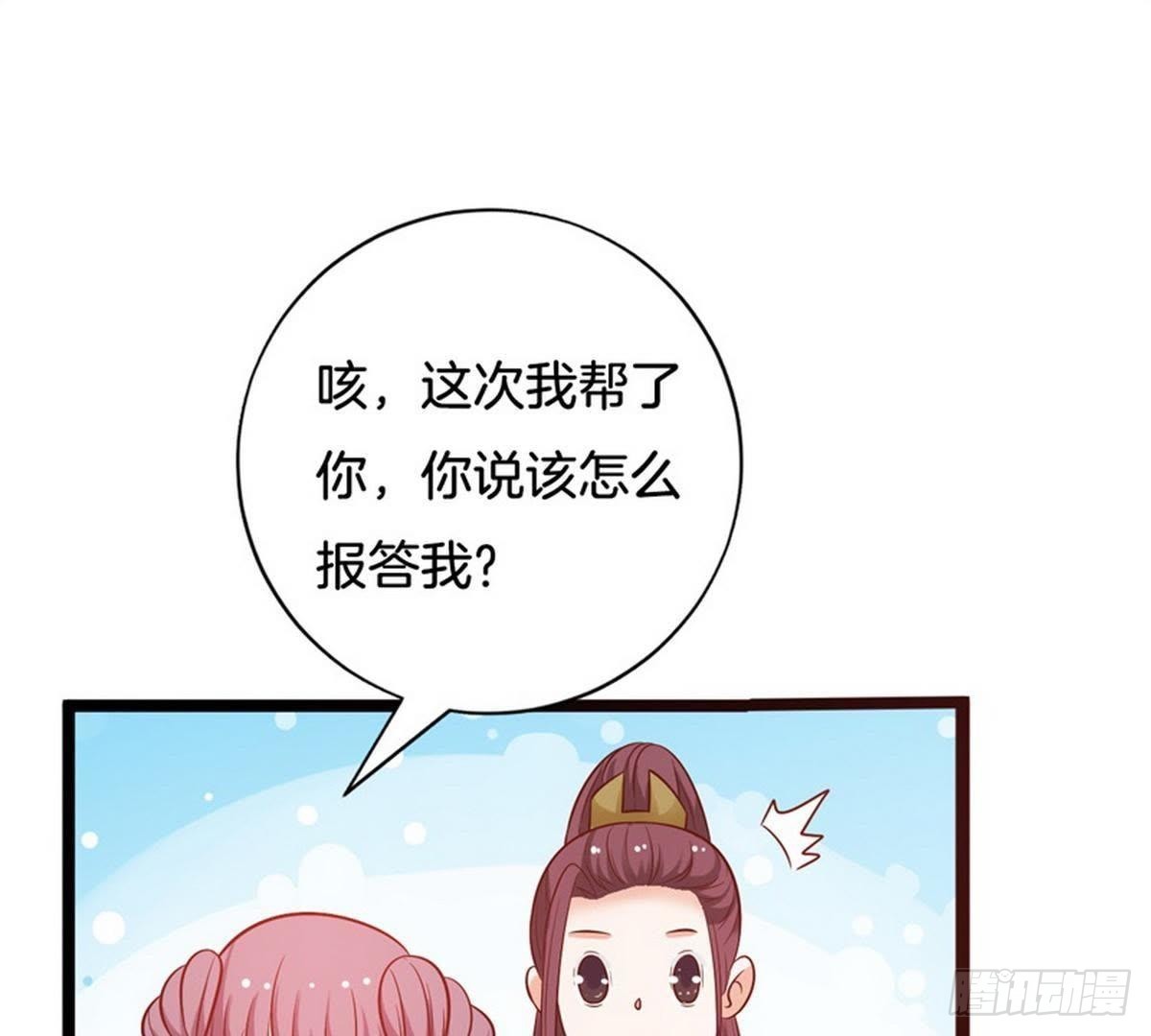 第38话 卫姑娘被劫持了！(1/2)-第39话