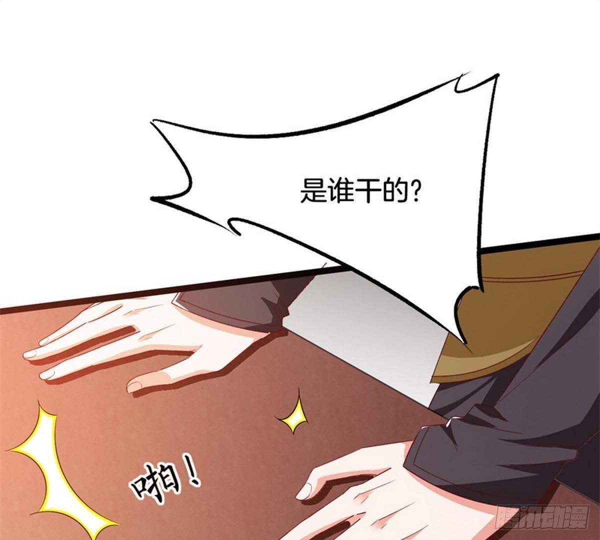 第38话 卫姑娘被劫持了！(1/2)-第39话