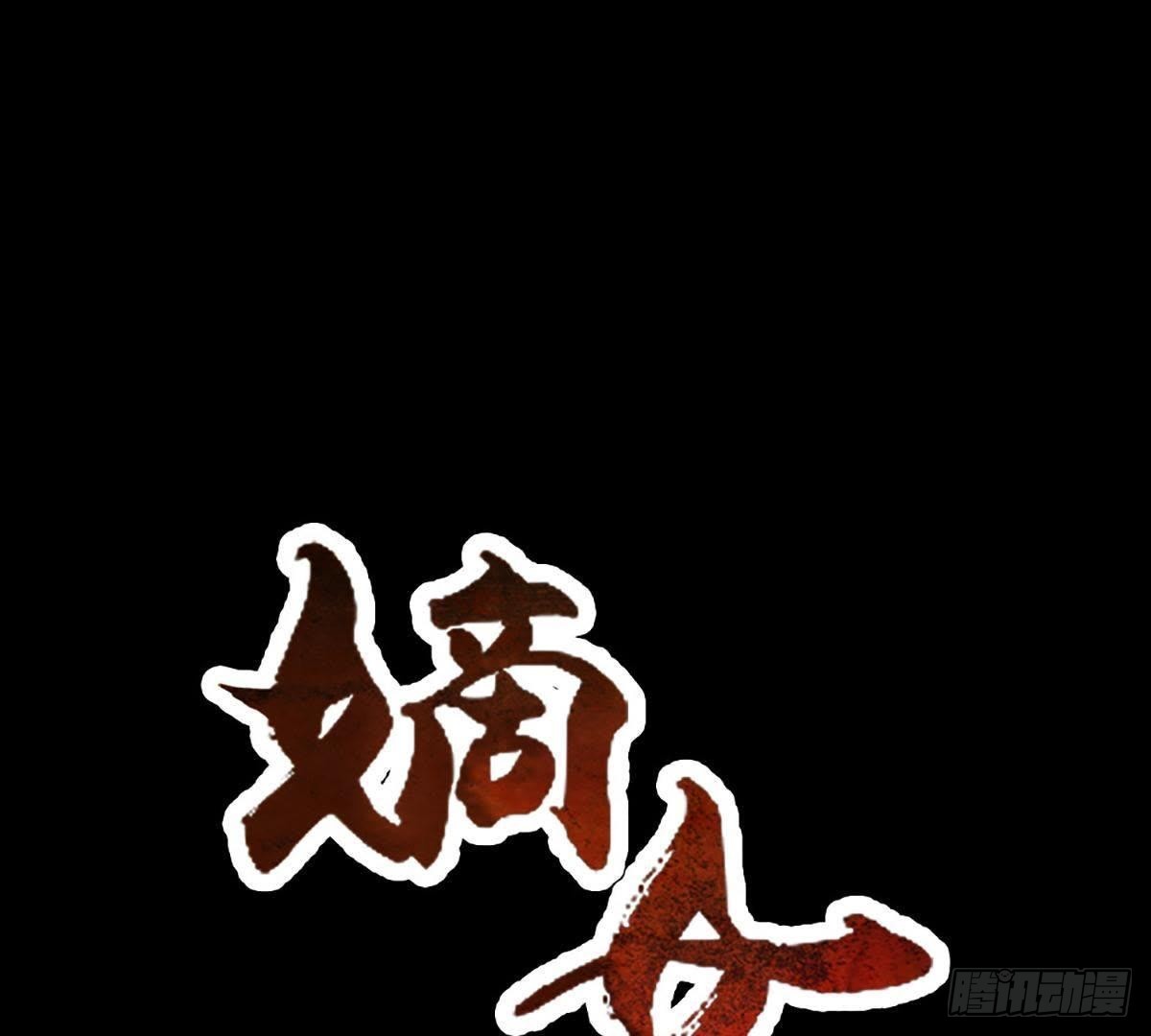 嫡女策：權動天下 - 第43話 跟蹤 - 1