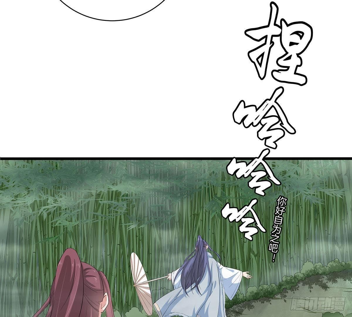 嫡女策：權動天下 - 第43話 跟蹤 - 2