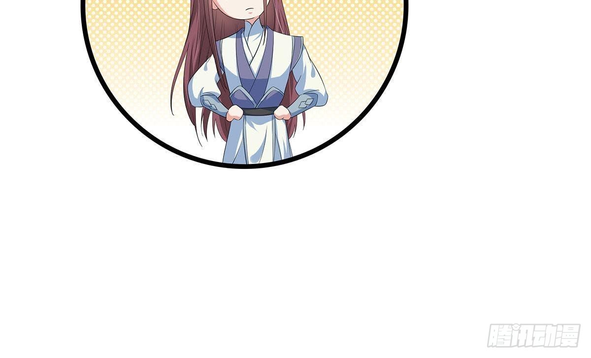 嫡女策：權動天下 - 第43話 跟蹤 - 4