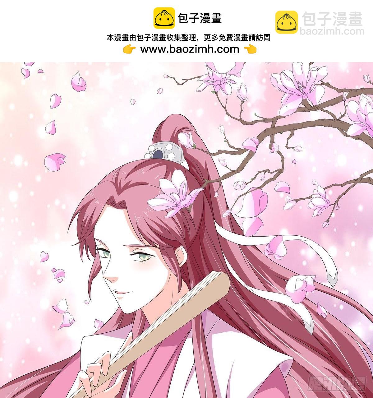 嫡女策：權動天下 - 第43話 跟蹤 - 2