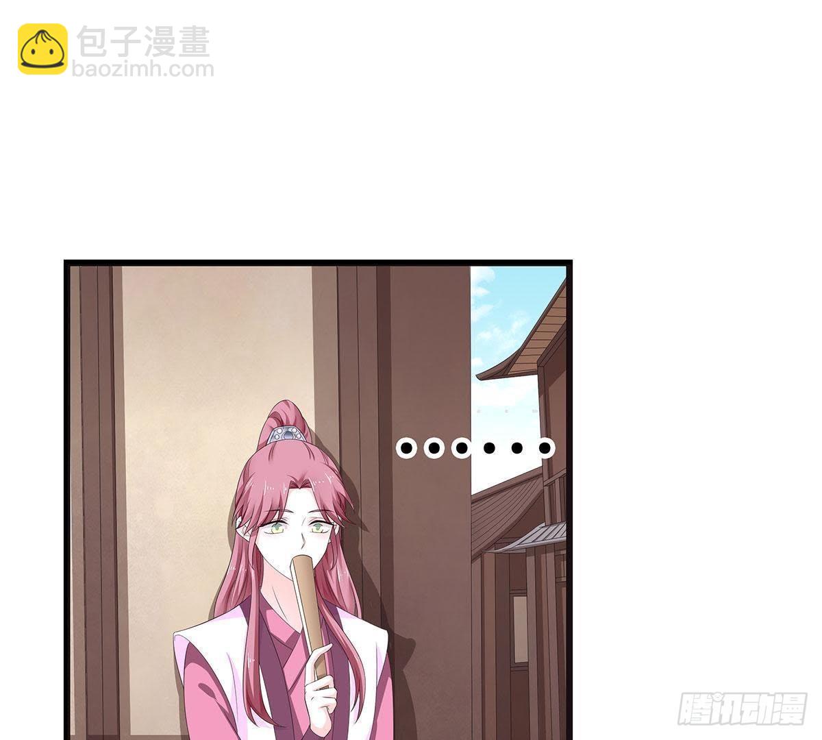 嫡女策：權動天下 - 第43話 跟蹤 - 5