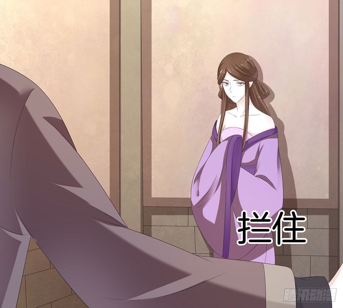 嫡女策：權動天下 - 第43話 跟蹤 - 2