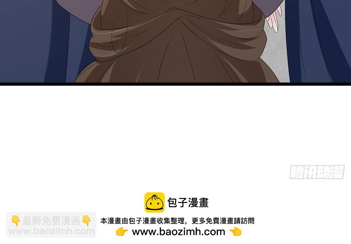 嫡女策：權動天下 - 第43話 跟蹤 - 2