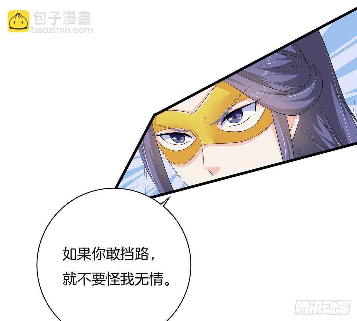 嫡女策：權動天下 - 第43話 跟蹤 - 1
