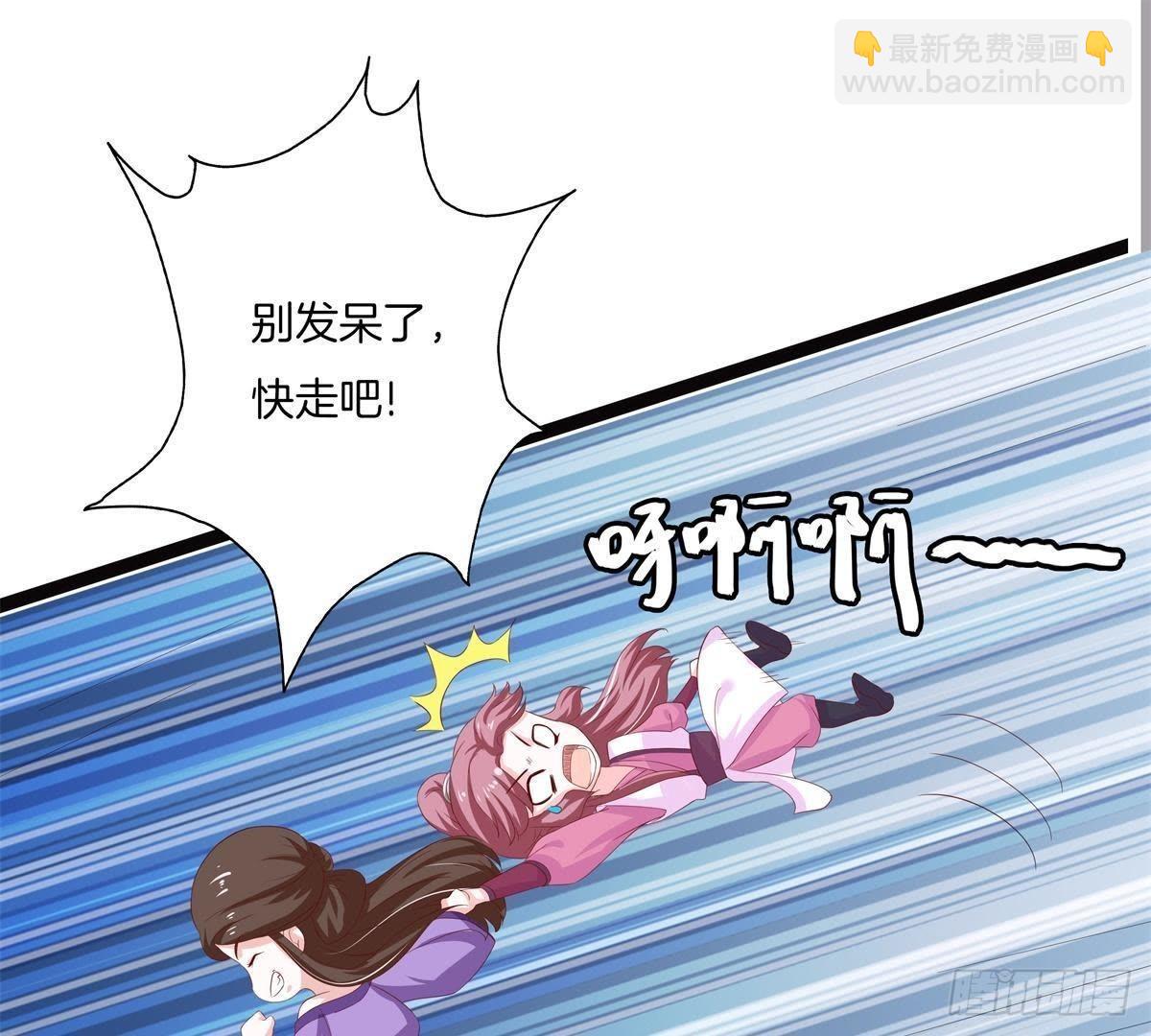 嫡女策：權動天下 - 第45話 提督府滅門(1/2) - 2