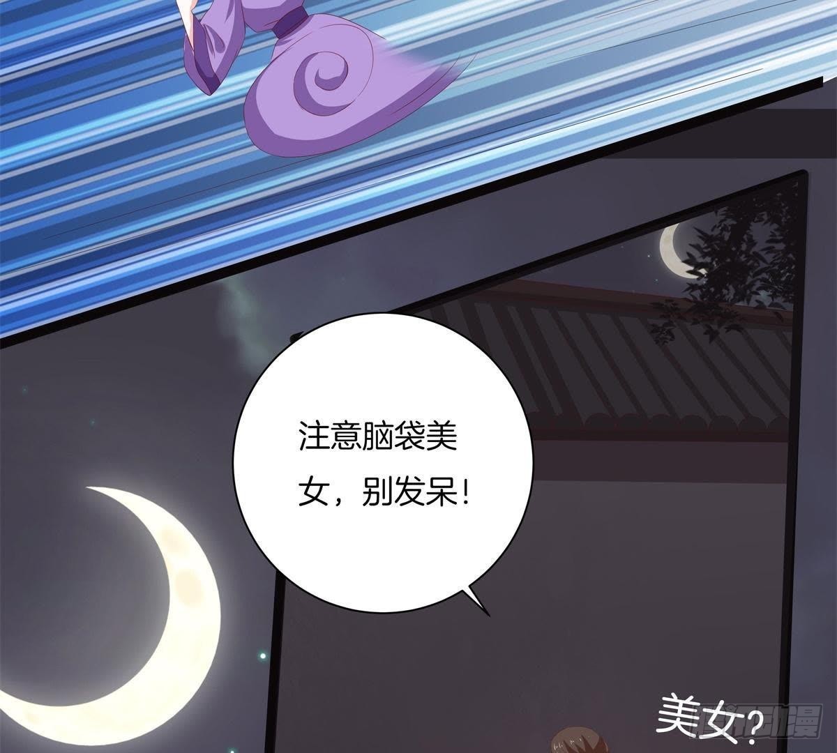 嫡女策：權動天下 - 第45話 提督府滅門(1/2) - 3