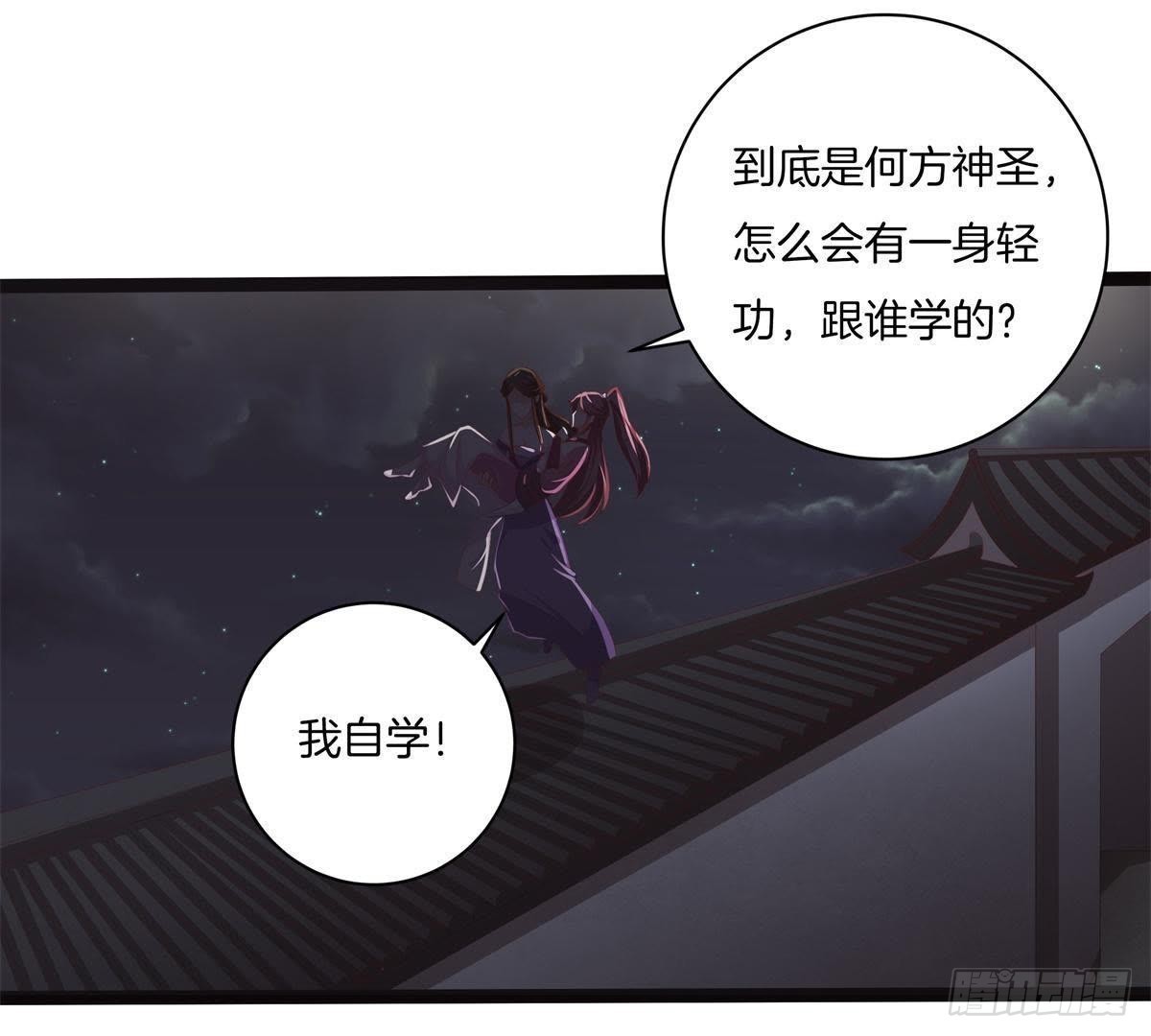 嫡女策：權動天下 - 第45話 提督府滅門(1/2) - 8