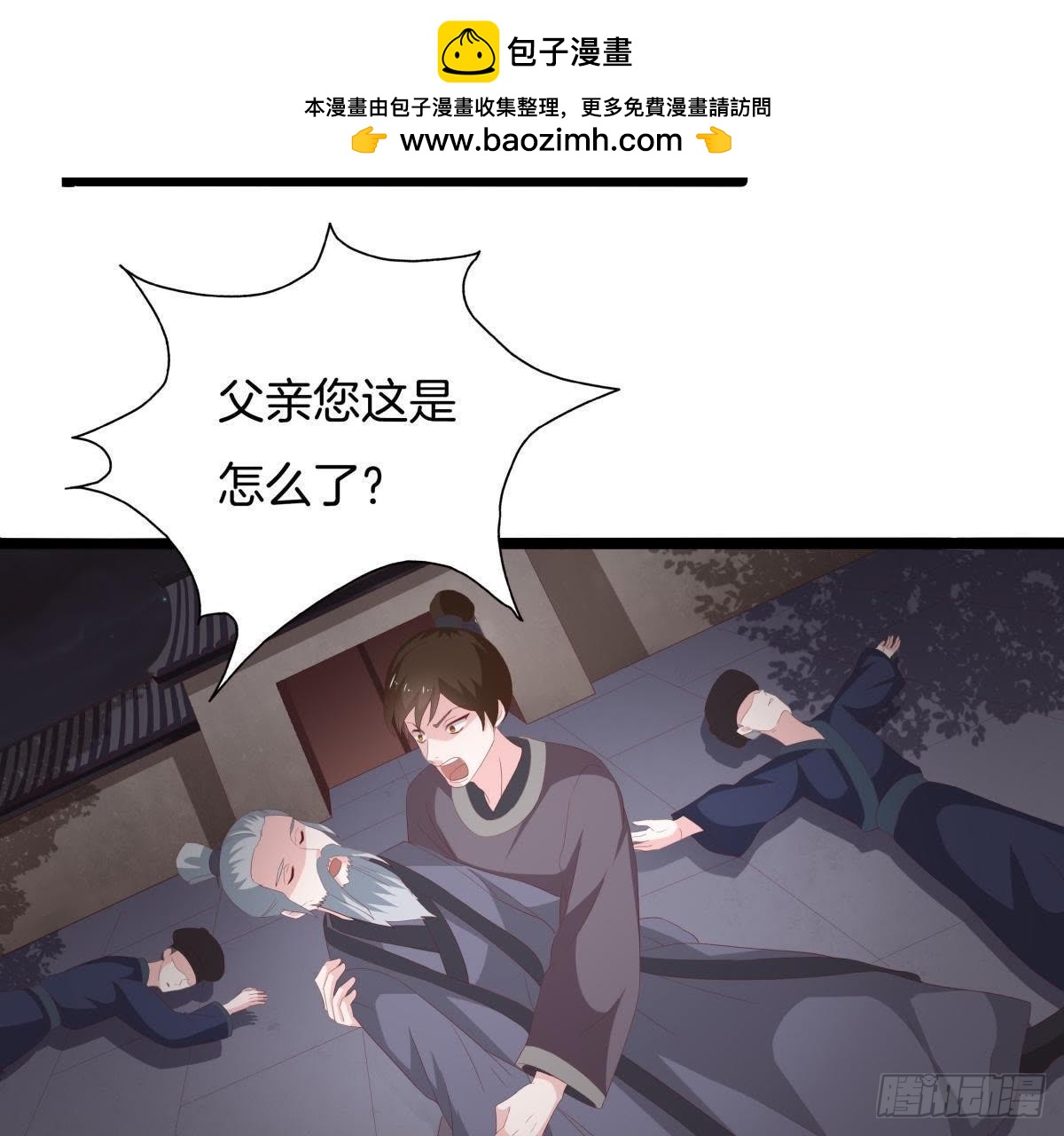 嫡女策：權動天下 - 第45話 提督府滅門(1/2) - 7